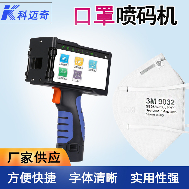 噴碼機(jī)的優(yōu)勢是什么？